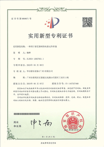 Patent Certificate