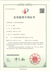  Patent Certificate 