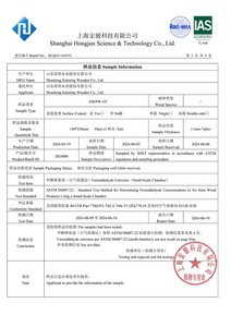  PVC TUV Test Report 